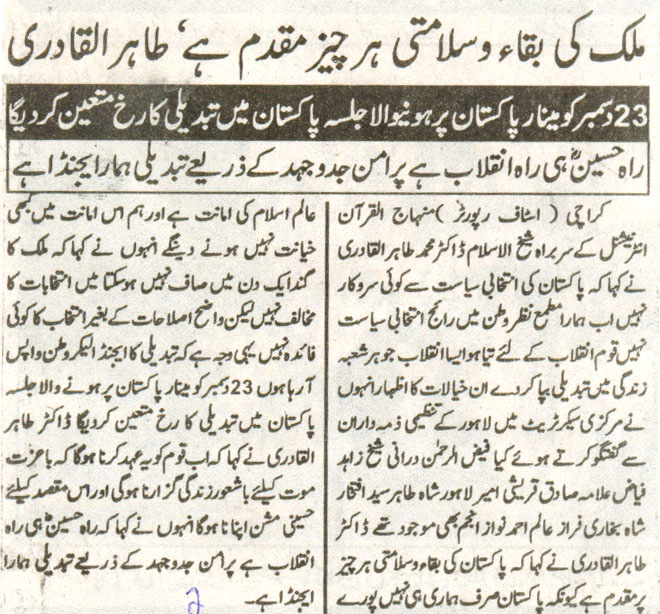 Minhaj-ul-Quran  Print Media Coverage Daily kainat Page-2